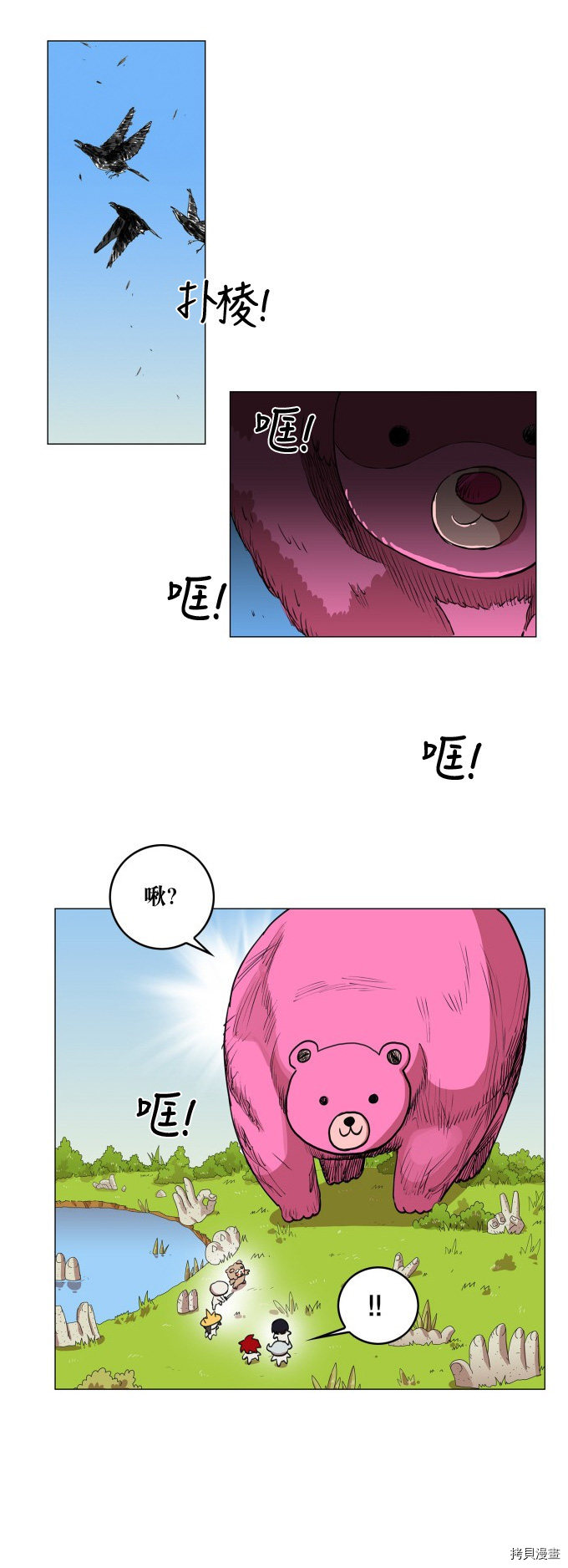热练战士[拷贝漫画]韩漫全集-第58话无删减无遮挡章节图片 