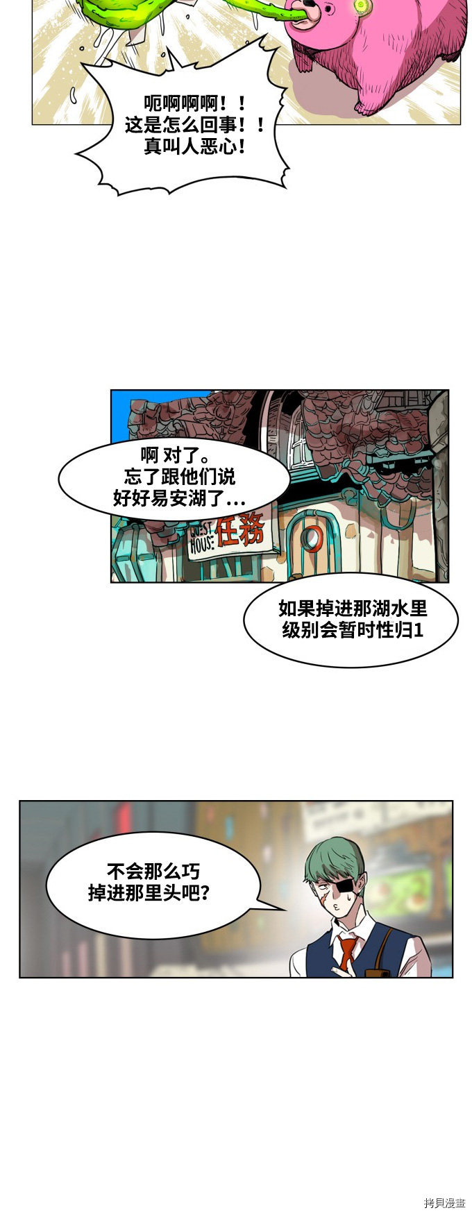 热练战士[拷贝漫画]韩漫全集-第58话无删减无遮挡章节图片 
