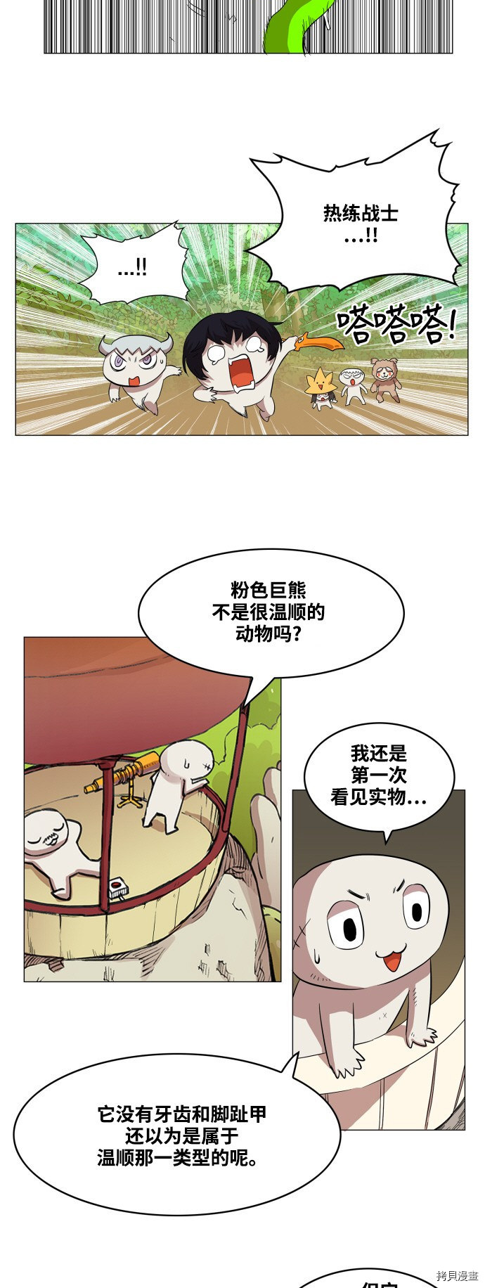 热练战士[拷贝漫画]韩漫全集-第59话无删减无遮挡章节图片 