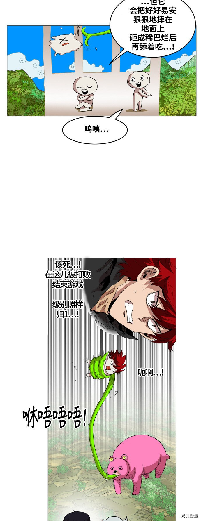 热练战士[拷贝漫画]韩漫全集-第59话无删减无遮挡章节图片 