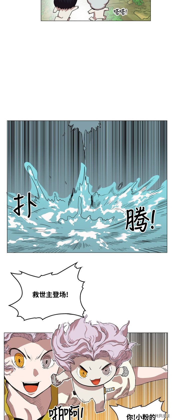 热练战士[拷贝漫画]韩漫全集-第59话无删减无遮挡章节图片 