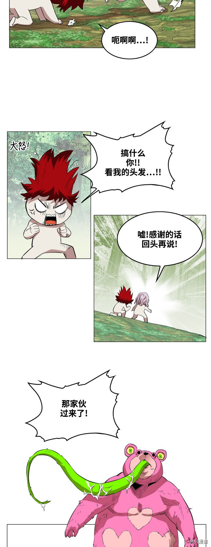 热练战士[拷贝漫画]韩漫全集-第59话无删减无遮挡章节图片 