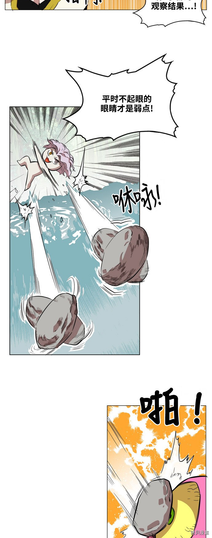 热练战士[拷贝漫画]韩漫全集-第59话无删减无遮挡章节图片 