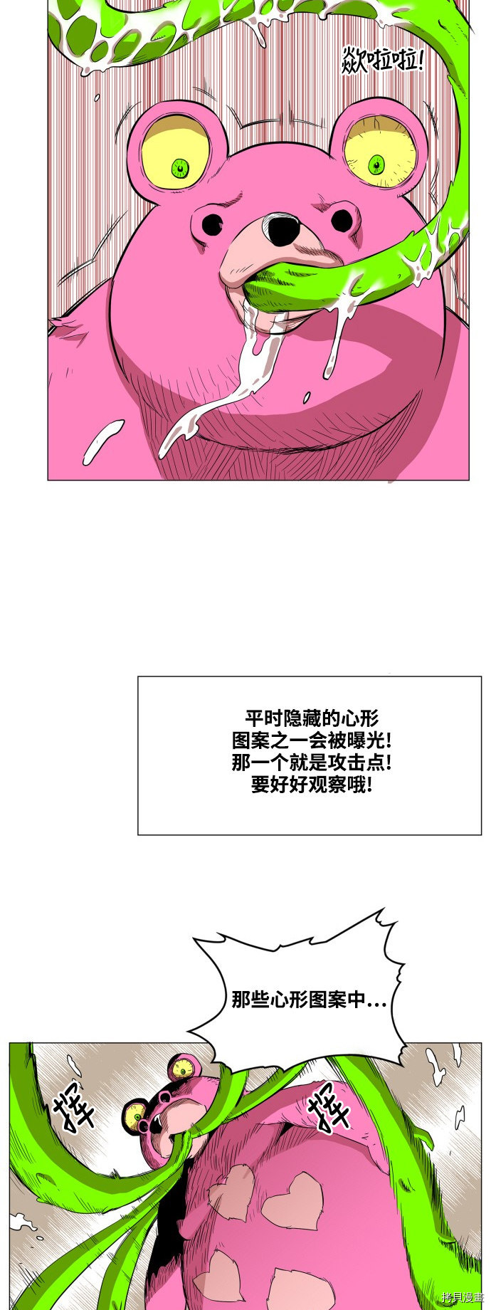 热练战士[拷贝漫画]韩漫全集-第59话无删减无遮挡章节图片 