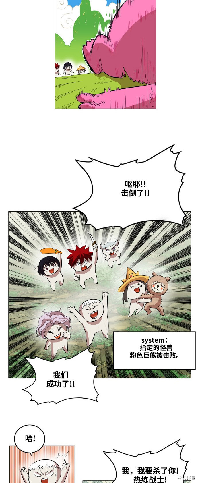 热练战士[拷贝漫画]韩漫全集-第59话无删减无遮挡章节图片 