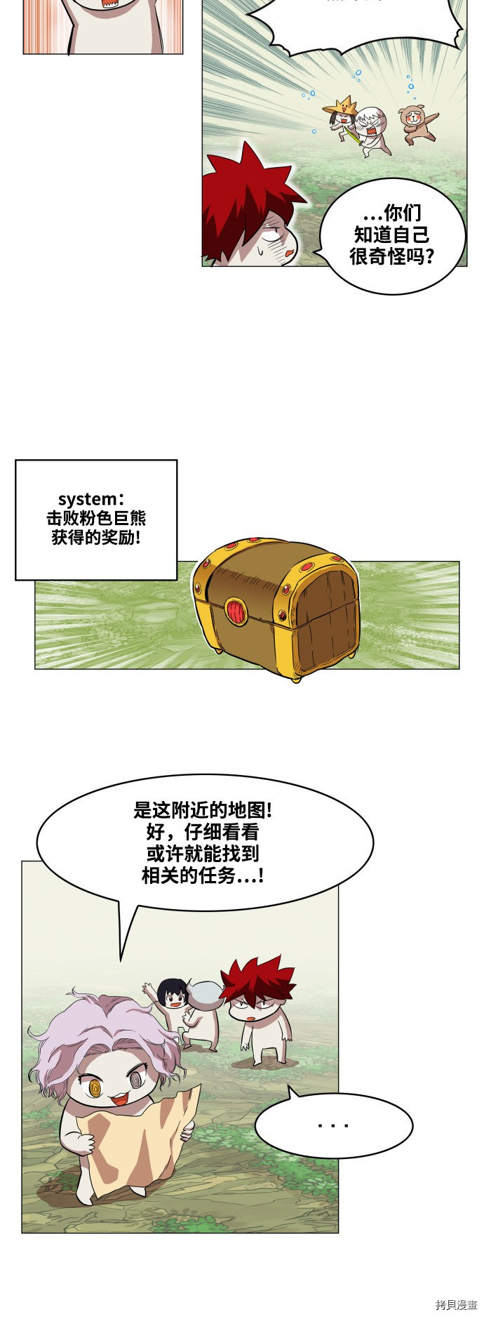 热练战士[拷贝漫画]韩漫全集-第59话无删减无遮挡章节图片 