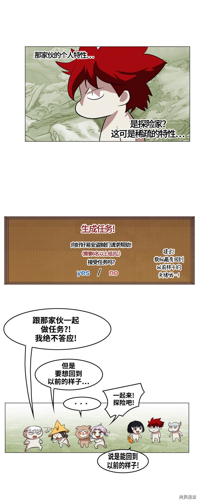 热练战士[拷贝漫画]韩漫全集-第59话无删减无遮挡章节图片 