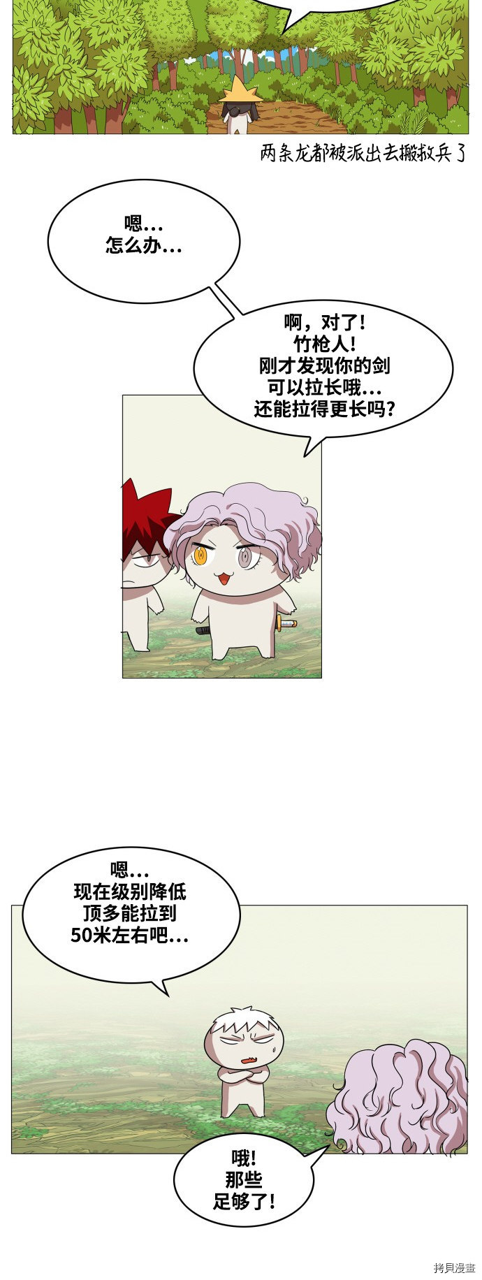 热练战士[拷贝漫画]韩漫全集-第59话无删减无遮挡章节图片 