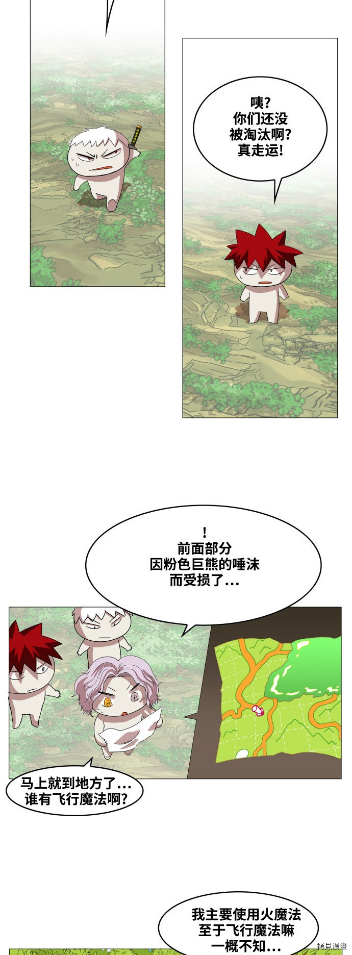 热练战士[拷贝漫画]韩漫全集-第59话无删减无遮挡章节图片 