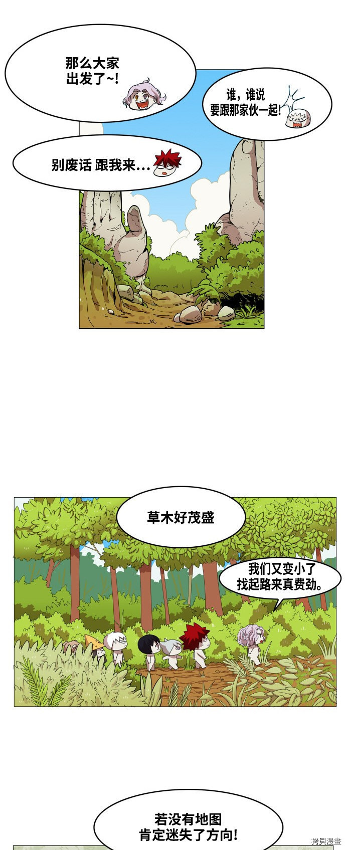 热练战士[拷贝漫画]韩漫全集-第59话无删减无遮挡章节图片 