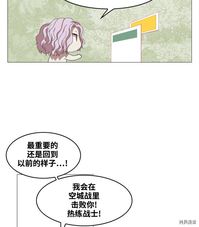 热练战士[拷贝漫画]韩漫全集-第59话无删减无遮挡章节图片 