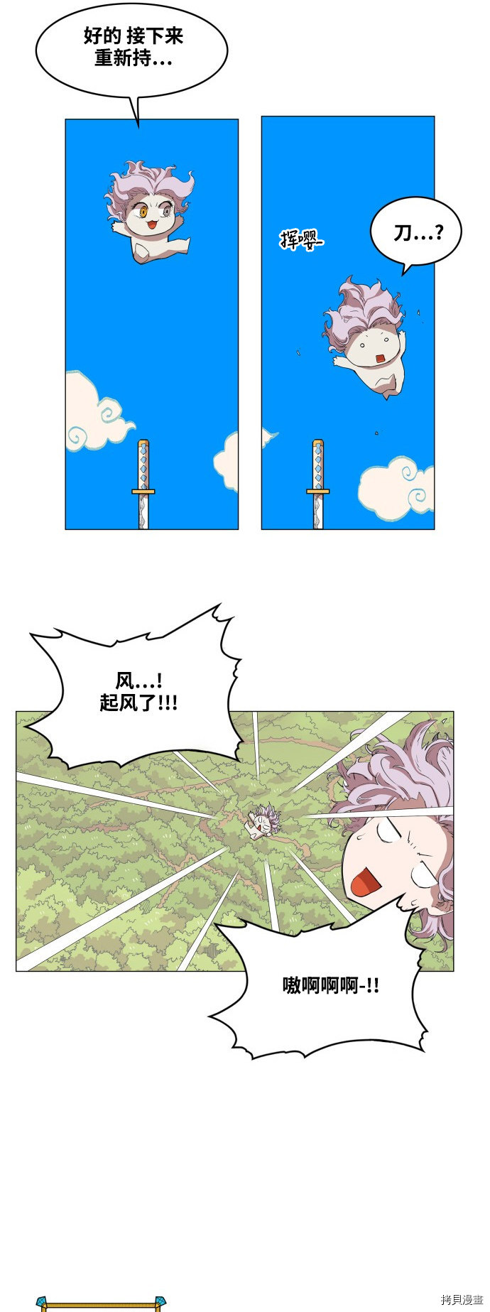 热练战士[拷贝漫画]韩漫全集-第59话无删减无遮挡章节图片 