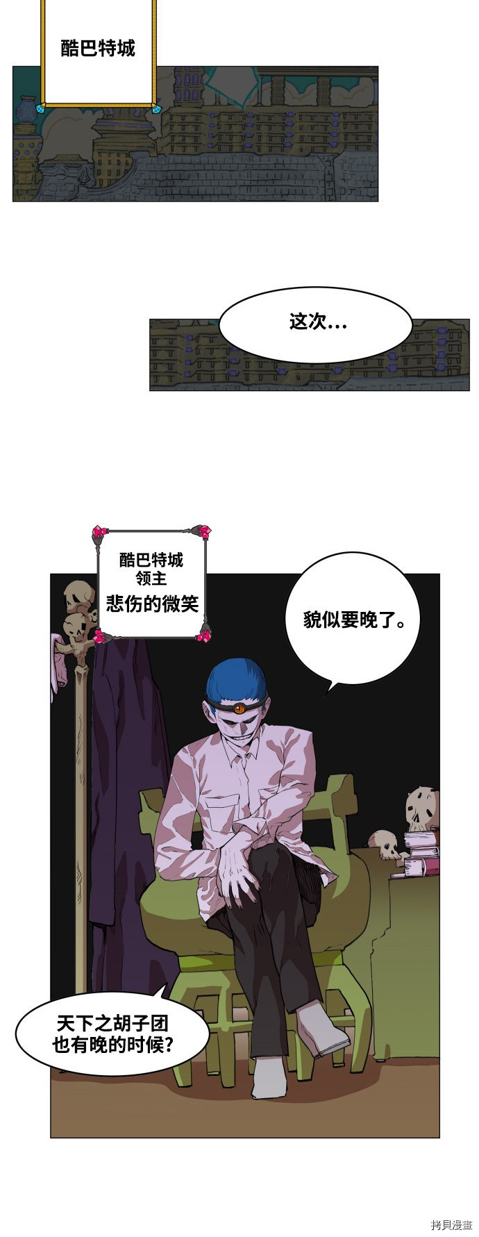 热练战士[拷贝漫画]韩漫全集-第59话无删减无遮挡章节图片 