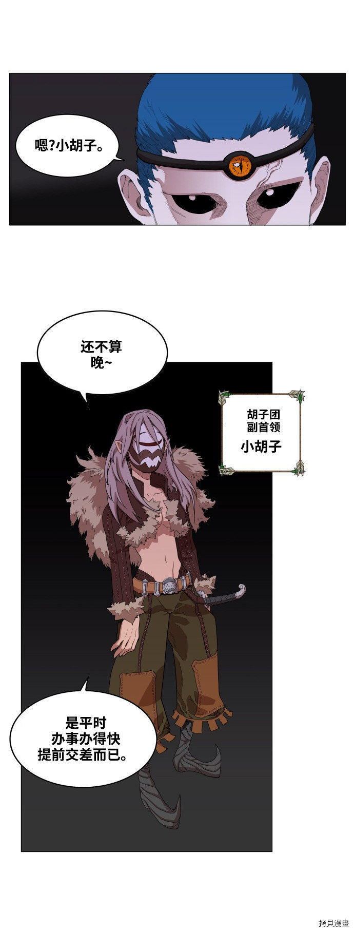 热练战士[拷贝漫画]韩漫全集-第59话无删减无遮挡章节图片 