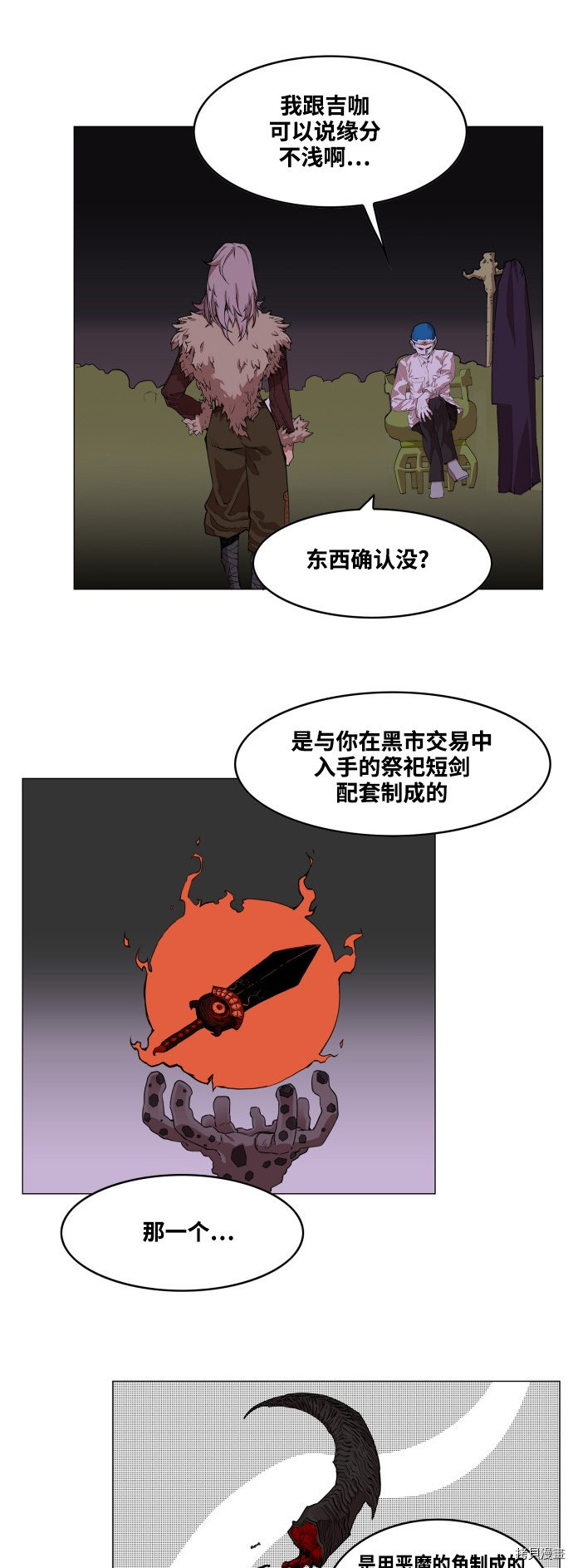 热练战士[拷贝漫画]韩漫全集-第59话无删减无遮挡章节图片 