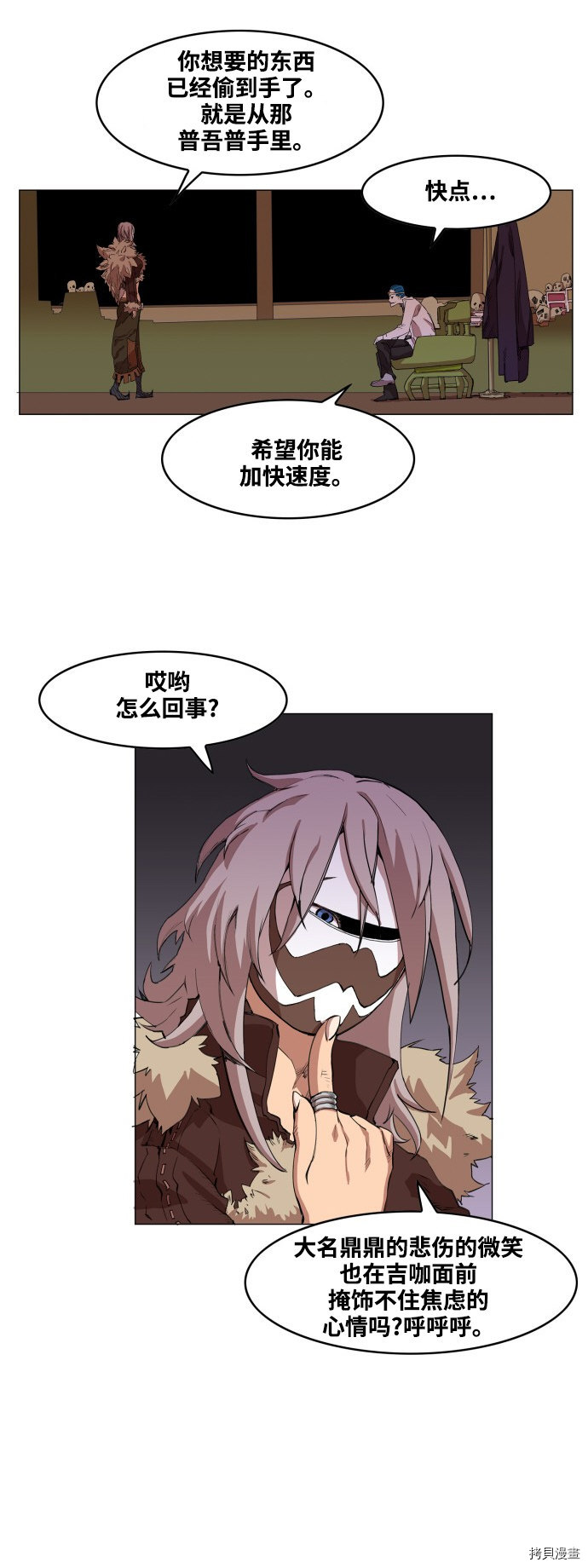 热练战士[拷贝漫画]韩漫全集-第59话无删减无遮挡章节图片 
