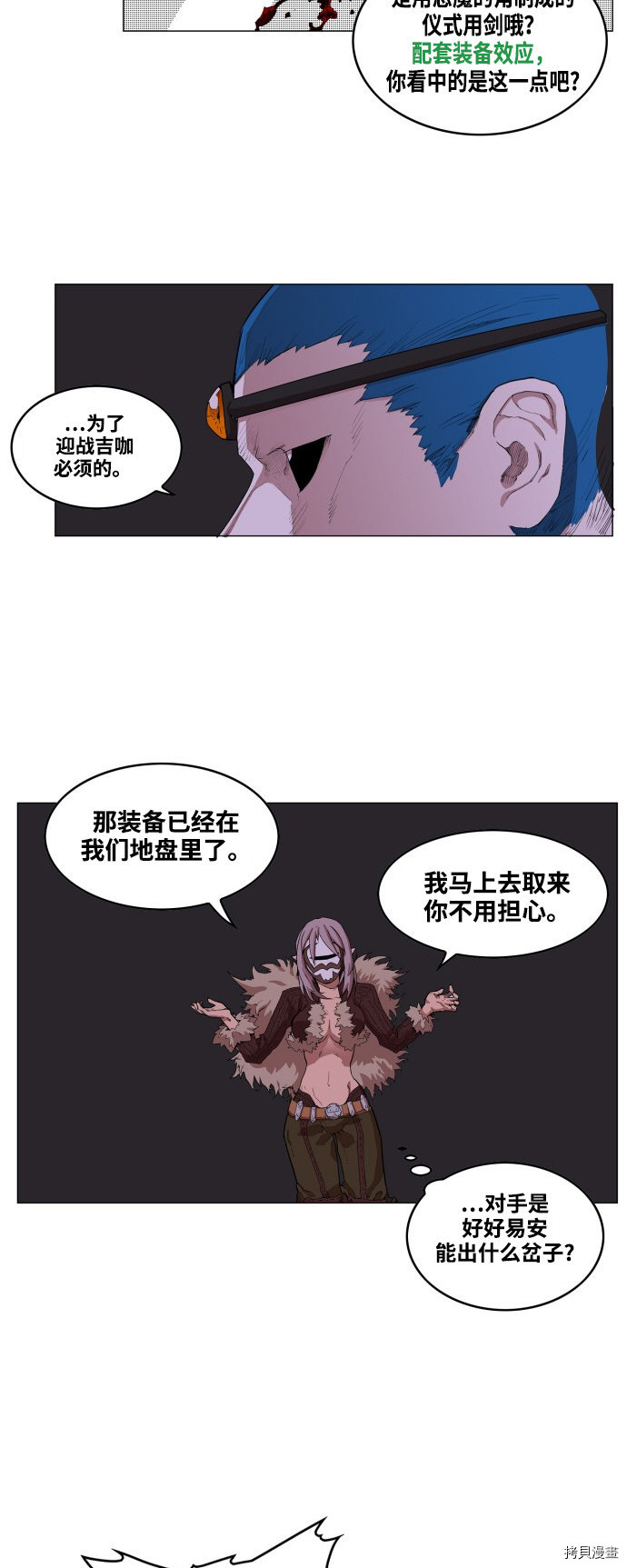 热练战士[拷贝漫画]韩漫全集-第59话无删减无遮挡章节图片 