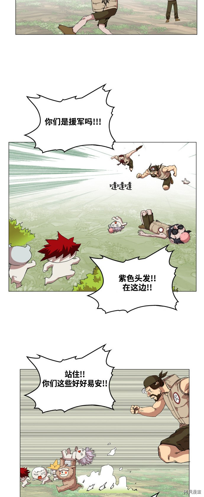 热练战士[拷贝漫画]韩漫全集-第59话无删减无遮挡章节图片 