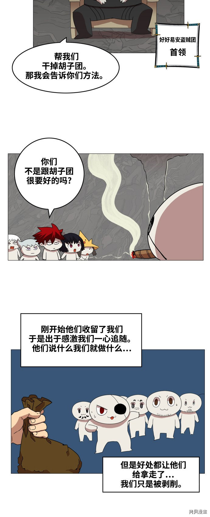 热练战士[拷贝漫画]韩漫全集-第59话无删减无遮挡章节图片 