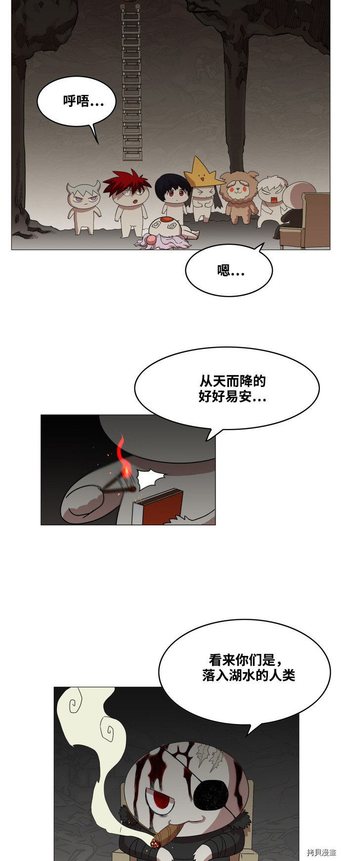 热练战士[拷贝漫画]韩漫全集-第59话无删减无遮挡章节图片 