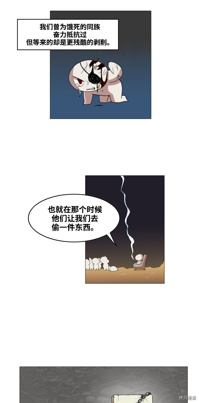 热练战士[拷贝漫画]韩漫全集-第59话无删减无遮挡章节图片 
