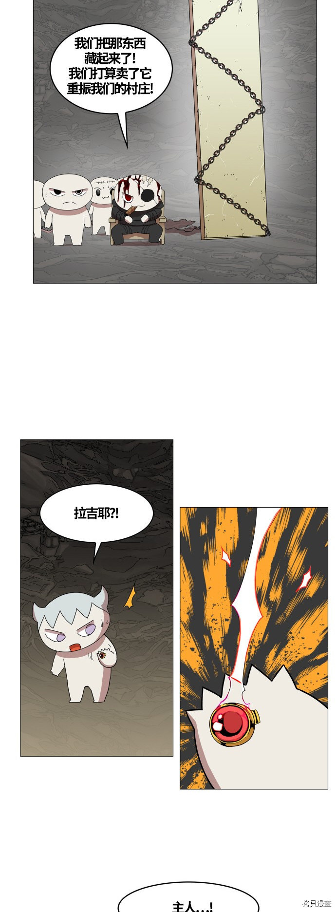 热练战士[拷贝漫画]韩漫全集-第59话无删减无遮挡章节图片 