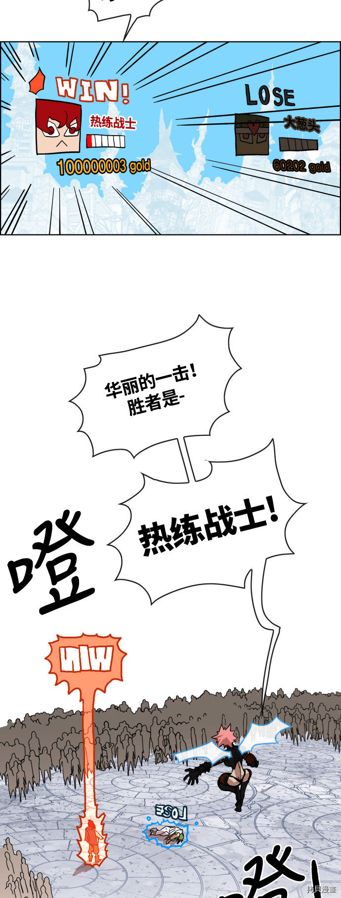 热练战士[拷贝漫画]韩漫全集-第6话无删减无遮挡章节图片 