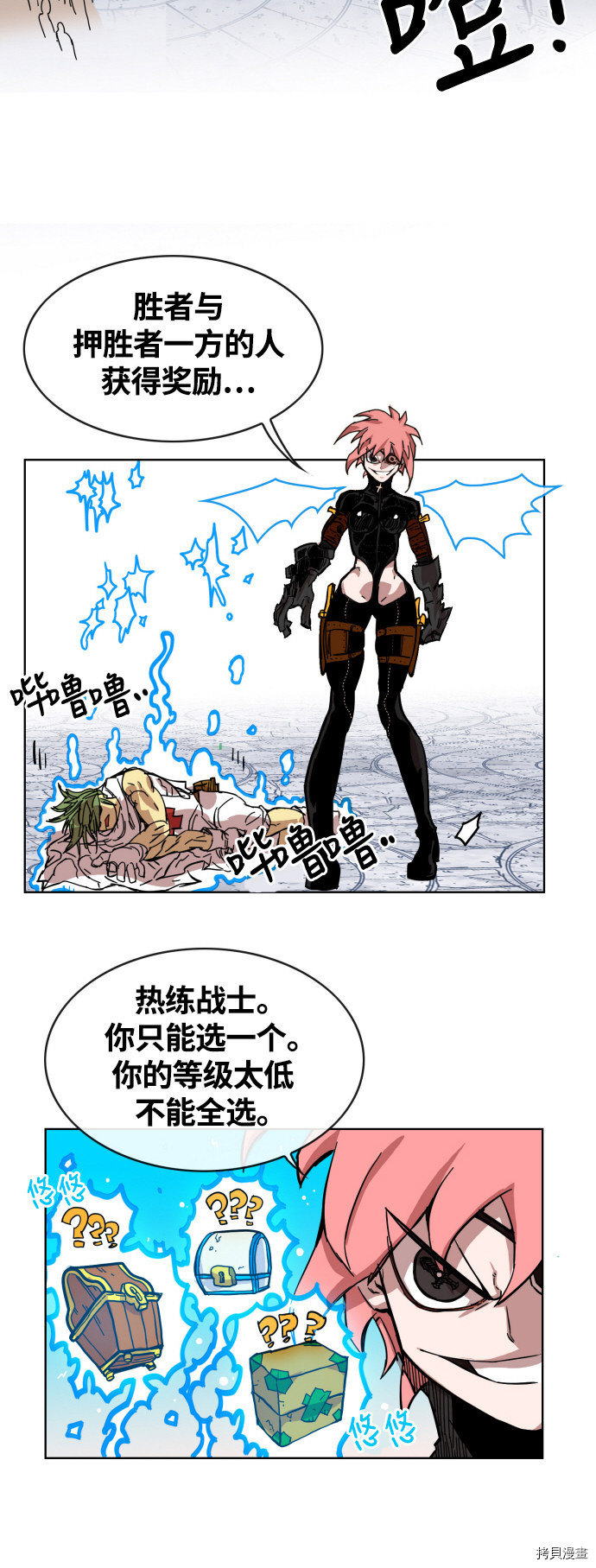 热练战士[拷贝漫画]韩漫全集-第6话无删减无遮挡章节图片 