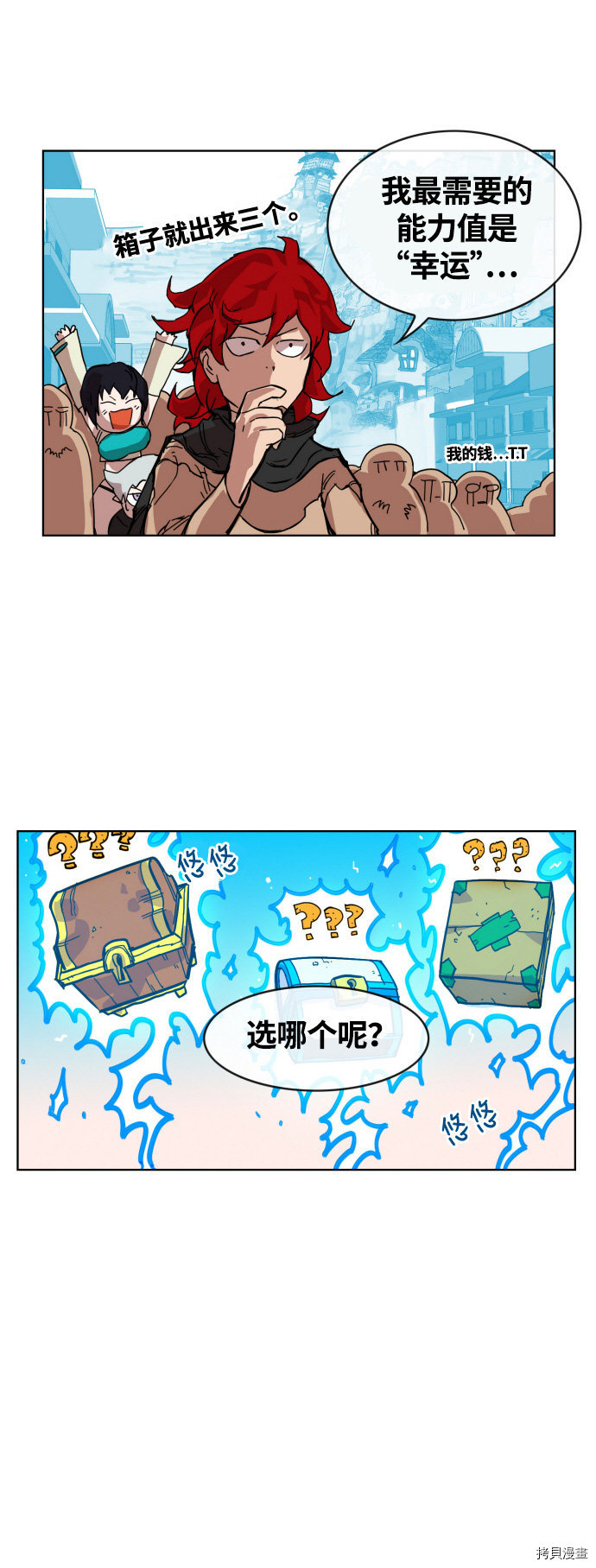 热练战士[拷贝漫画]韩漫全集-第6话无删减无遮挡章节图片 