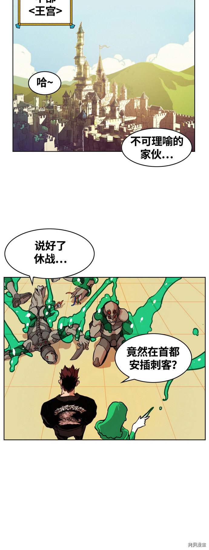 热练战士[拷贝漫画]韩漫全集-第6话无删减无遮挡章节图片 