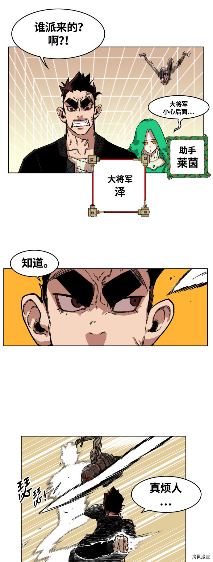 热练战士[拷贝漫画]韩漫全集-第6话无删减无遮挡章节图片 