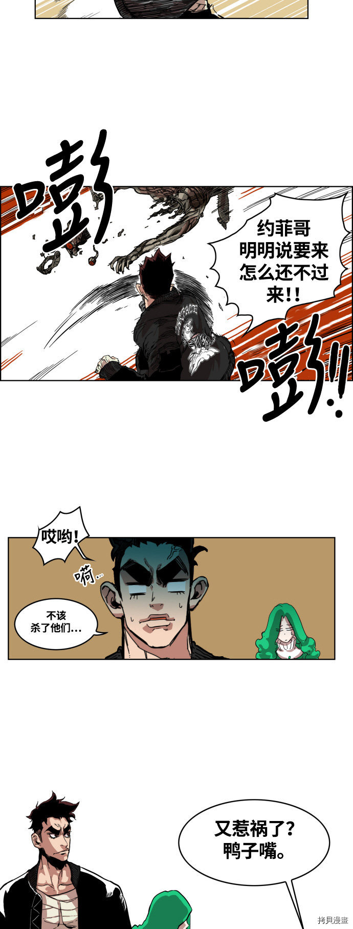热练战士[拷贝漫画]韩漫全集-第6话无删减无遮挡章节图片 