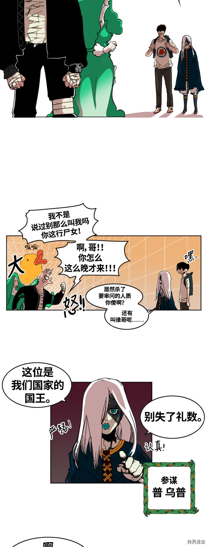 热练战士[拷贝漫画]韩漫全集-第6话无删减无遮挡章节图片 