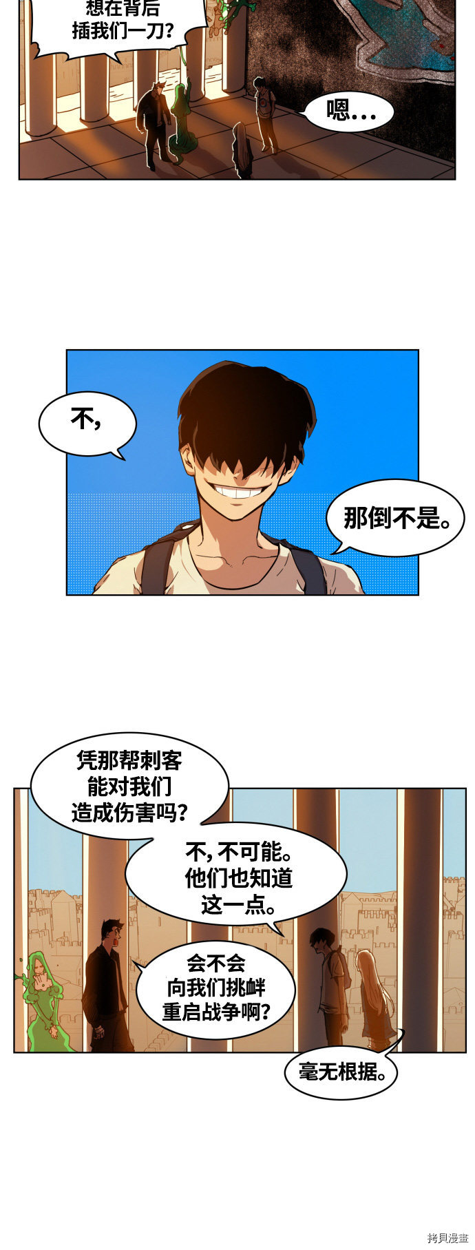 热练战士[拷贝漫画]韩漫全集-第6话无删减无遮挡章节图片 