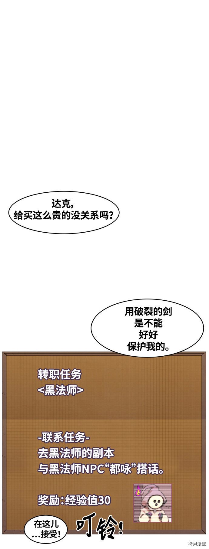 热练战士[拷贝漫画]韩漫全集-第6话无删减无遮挡章节图片 