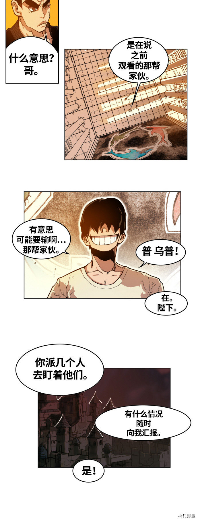 热练战士[拷贝漫画]韩漫全集-第6话无删减无遮挡章节图片 