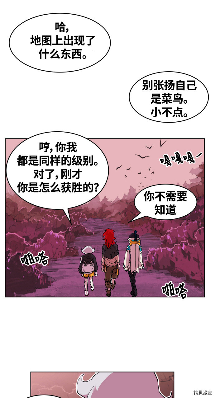 热练战士[拷贝漫画]韩漫全集-第6话无删减无遮挡章节图片 
