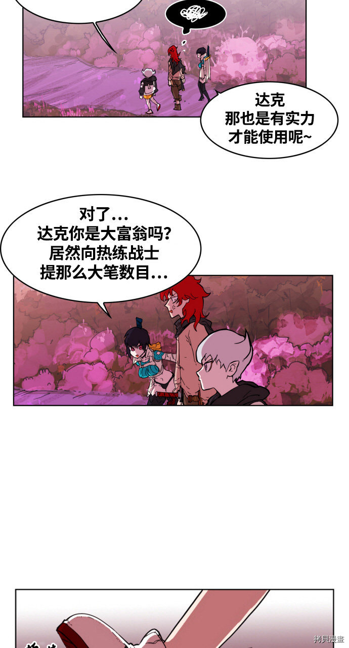热练战士[拷贝漫画]韩漫全集-第6话无删减无遮挡章节图片 