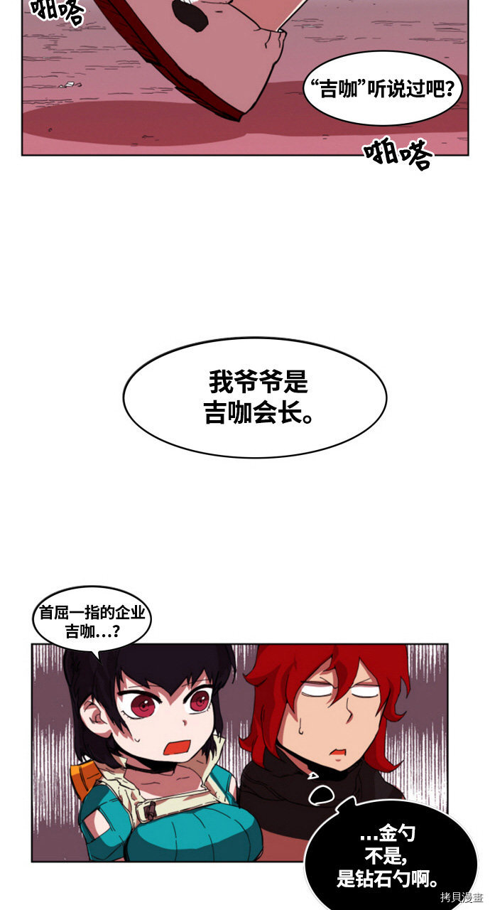 热练战士[拷贝漫画]韩漫全集-第6话无删减无遮挡章节图片 