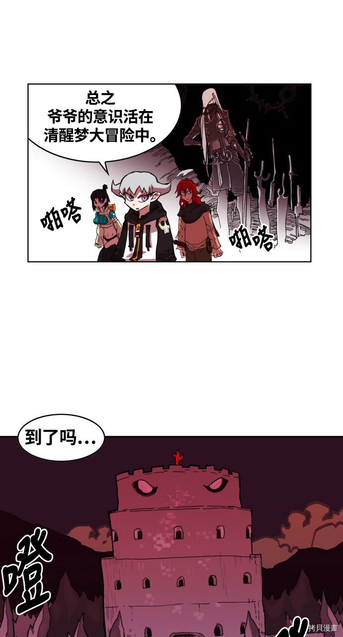 热练战士[拷贝漫画]韩漫全集-第6话无删减无遮挡章节图片 
