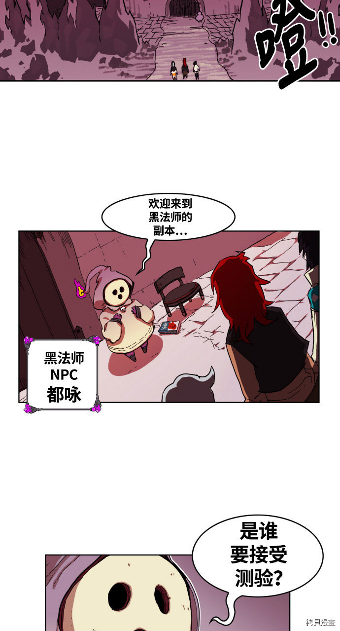热练战士[拷贝漫画]韩漫全集-第6话无删减无遮挡章节图片 