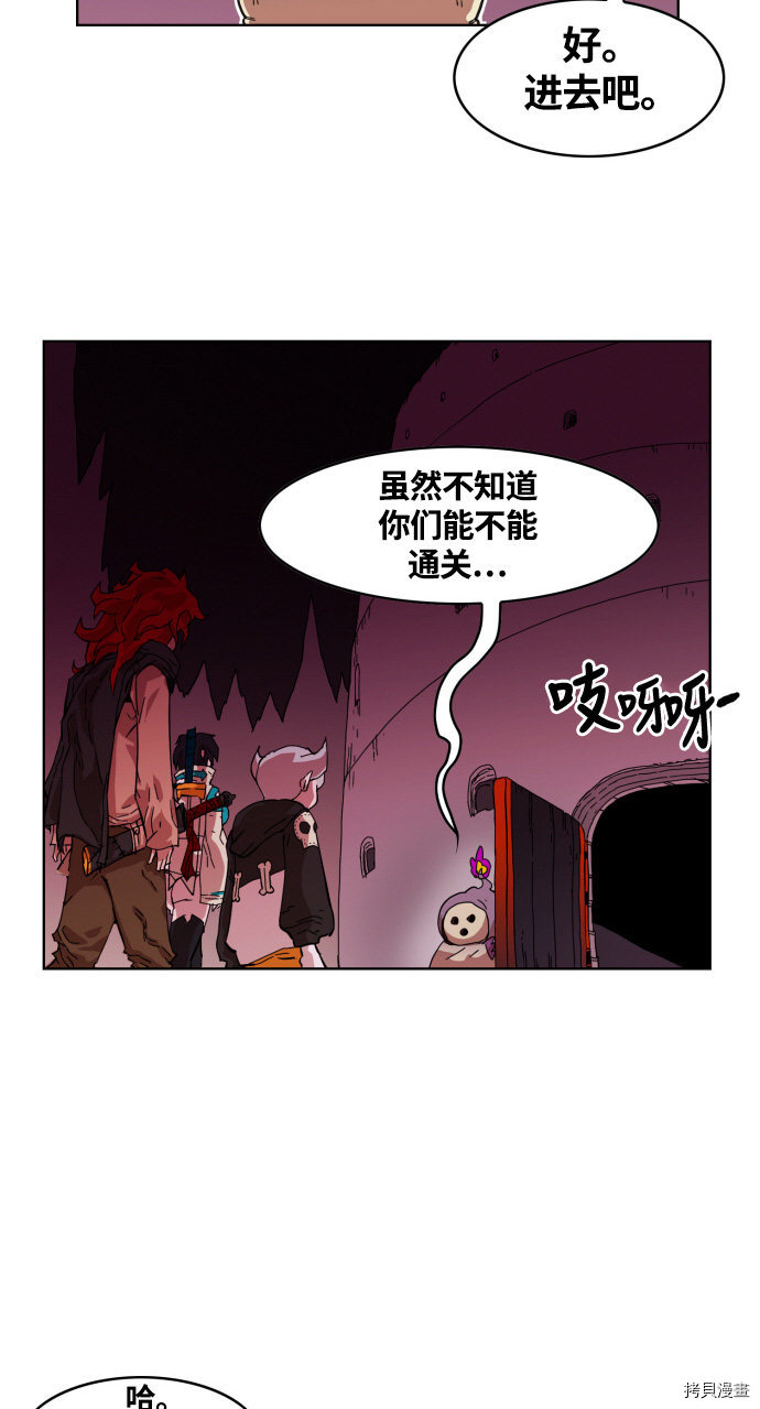 热练战士[拷贝漫画]韩漫全集-第6话无删减无遮挡章节图片 