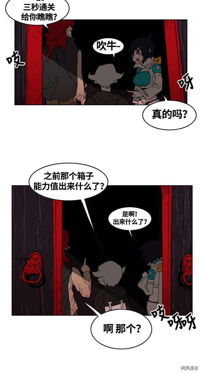 热练战士[拷贝漫画]韩漫全集-第6话无删减无遮挡章节图片 