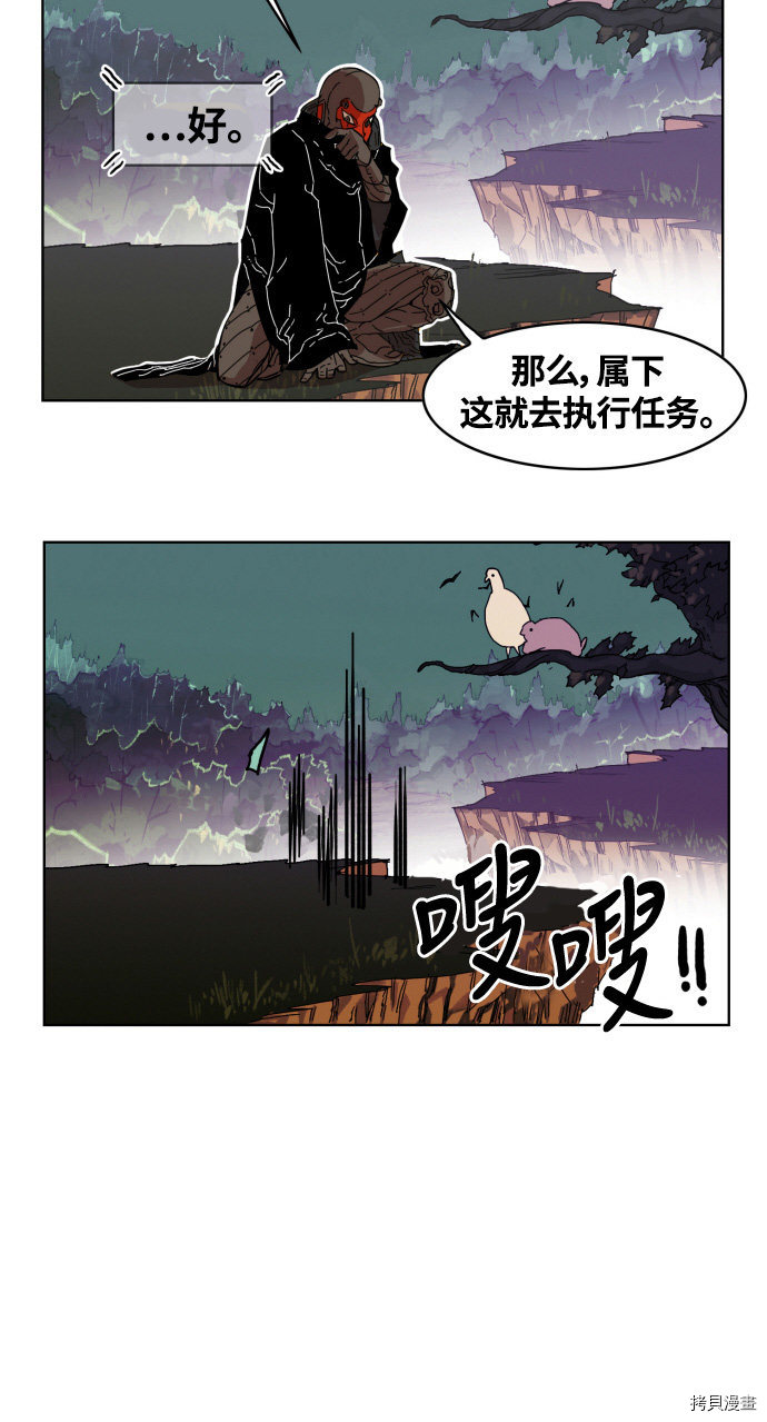 热练战士[拷贝漫画]韩漫全集-第6话无删减无遮挡章节图片 