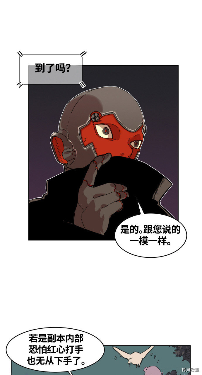 热练战士[拷贝漫画]韩漫全集-第6话无删减无遮挡章节图片 