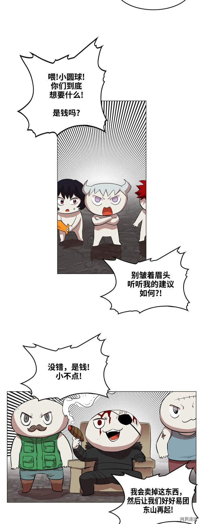 热练战士[拷贝漫画]韩漫全集-第60话无删减无遮挡章节图片 