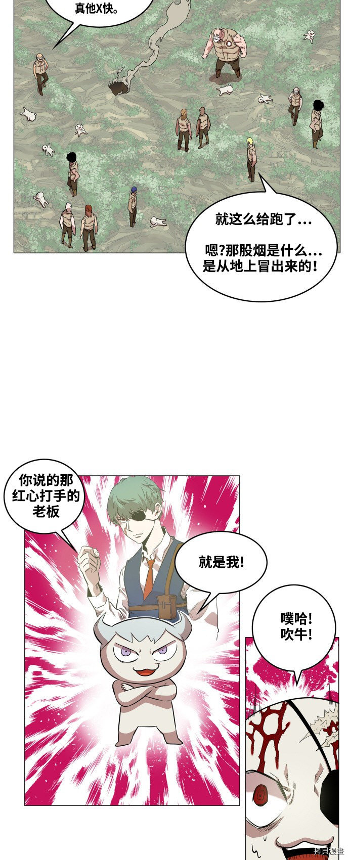 热练战士[拷贝漫画]韩漫全集-第60话无删减无遮挡章节图片 