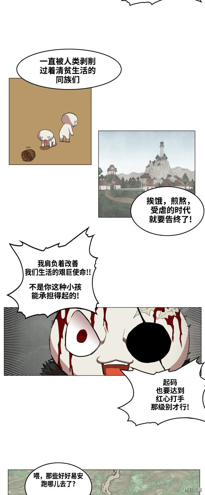 热练战士[拷贝漫画]韩漫全集-第60话无删减无遮挡章节图片 