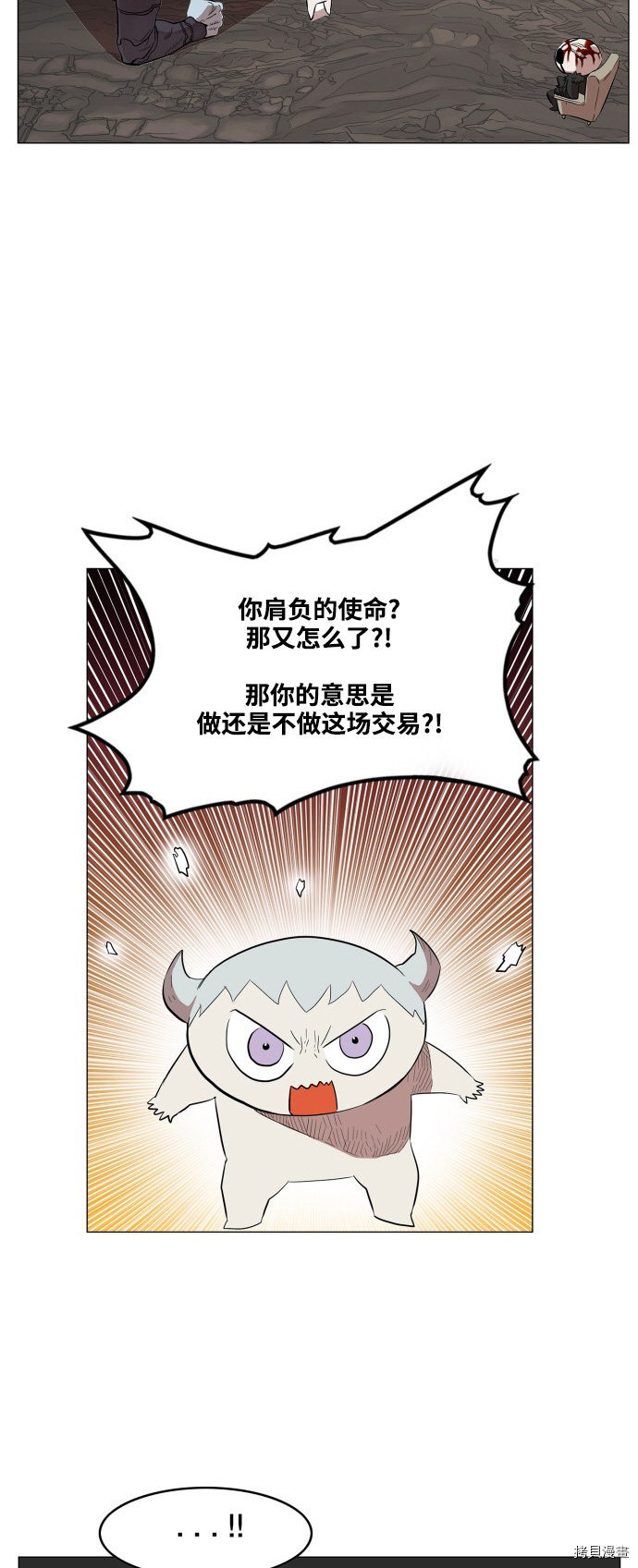 热练战士[拷贝漫画]韩漫全集-第60话无删减无遮挡章节图片 