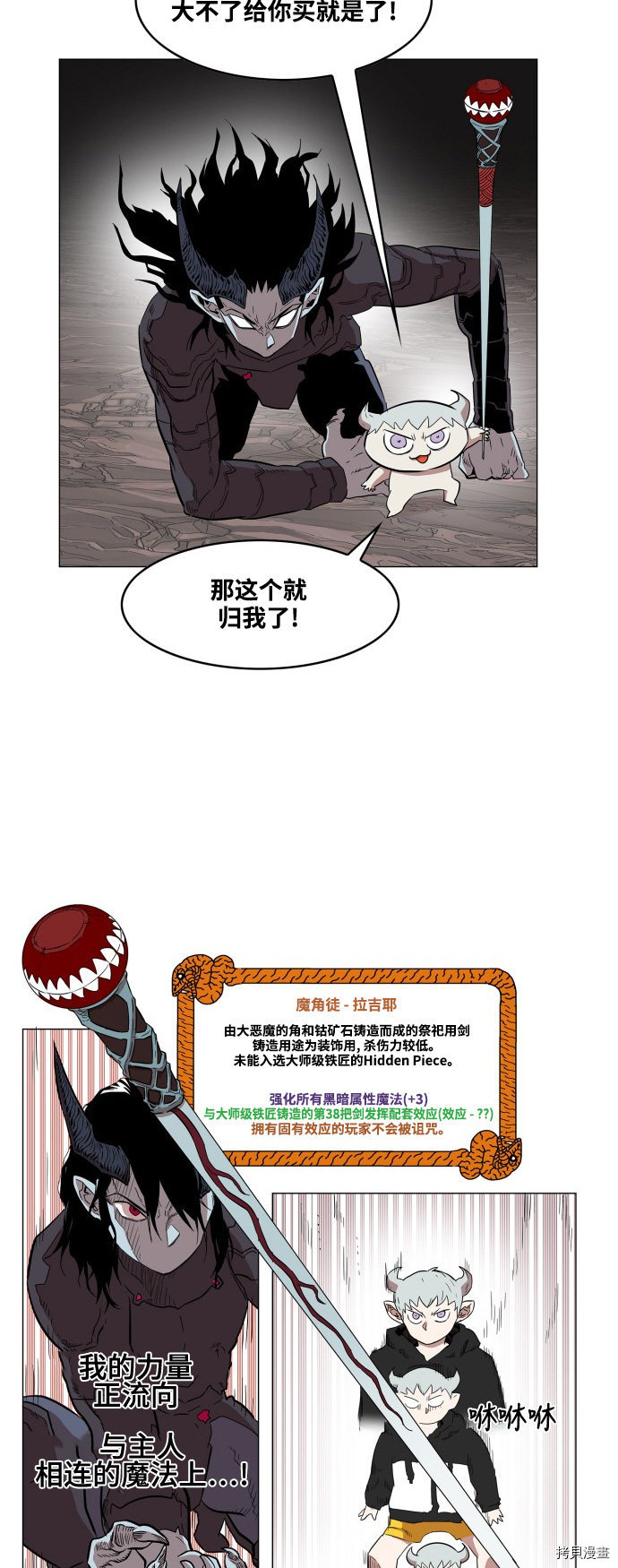 热练战士[拷贝漫画]韩漫全集-第60话无删减无遮挡章节图片 